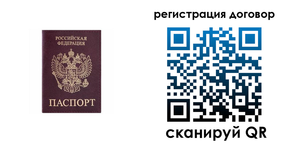 купить прописку в Колпашево