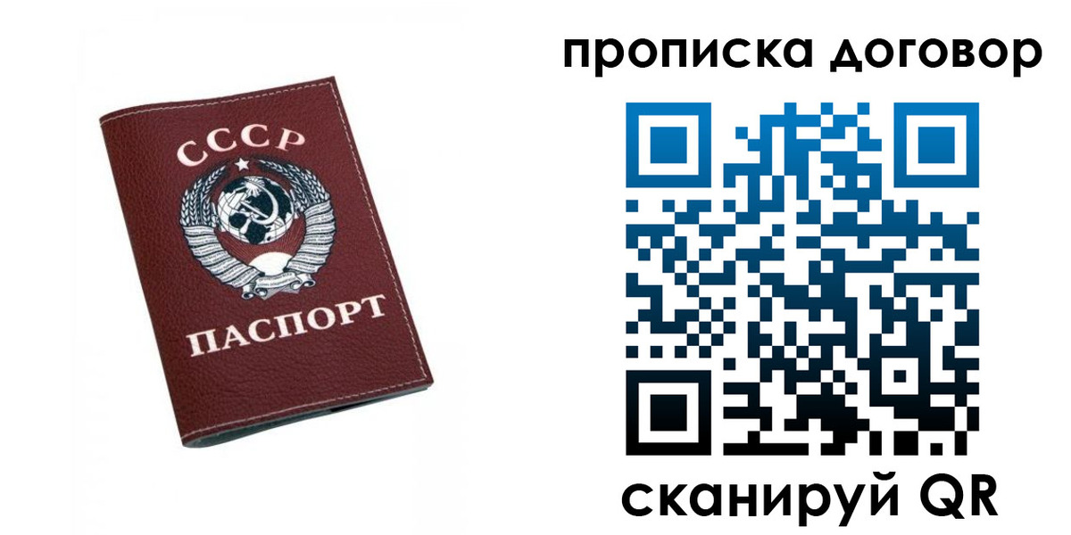 прописка ребенка в Колпашево