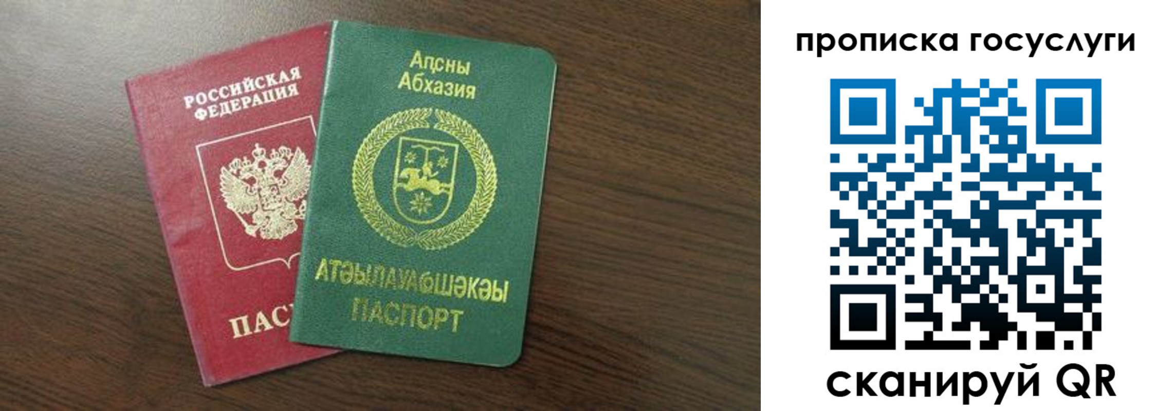 где прописаться в Колпашево