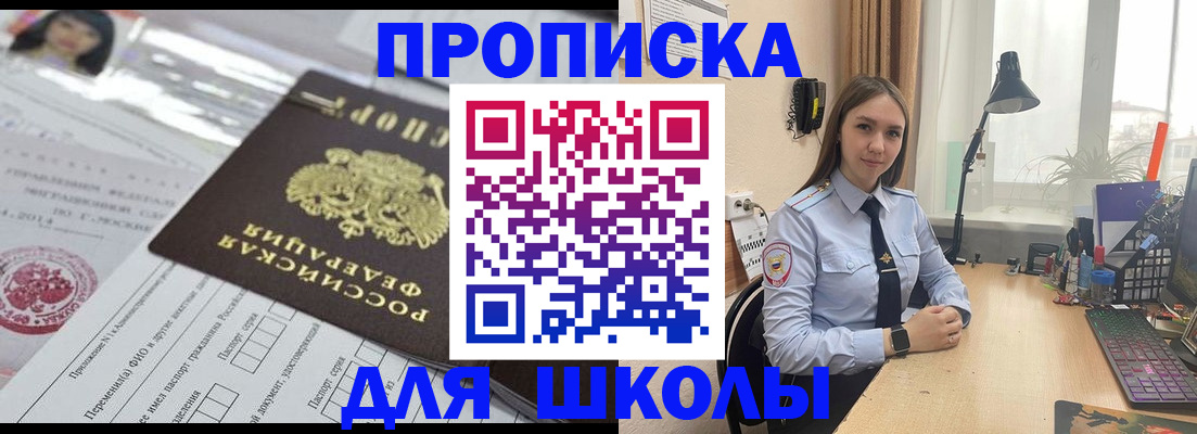 временная регистрация в Колпашево