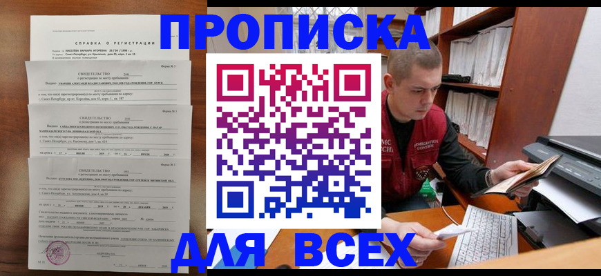 регистрация для школы в Колпашево