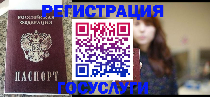 прописка для военкомата в Колпашево