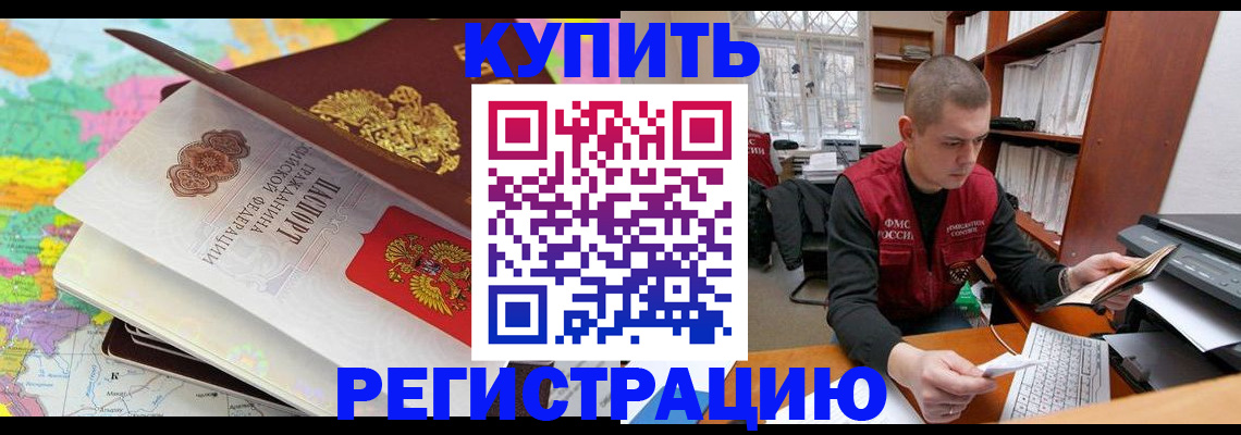 прописка регистрация в Колпашево
