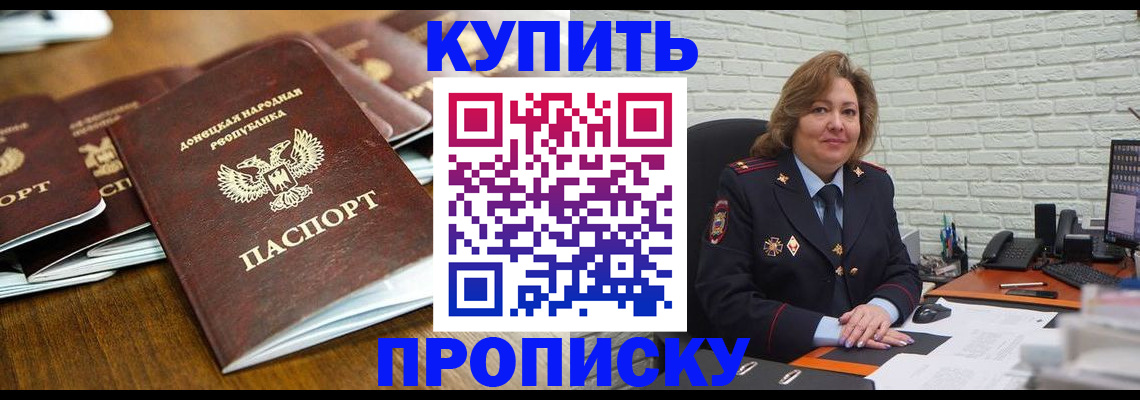 временная регистрация в квартире в Колпашево